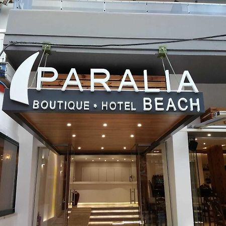 Paralia Beach Boutique Hotel 외부 사진